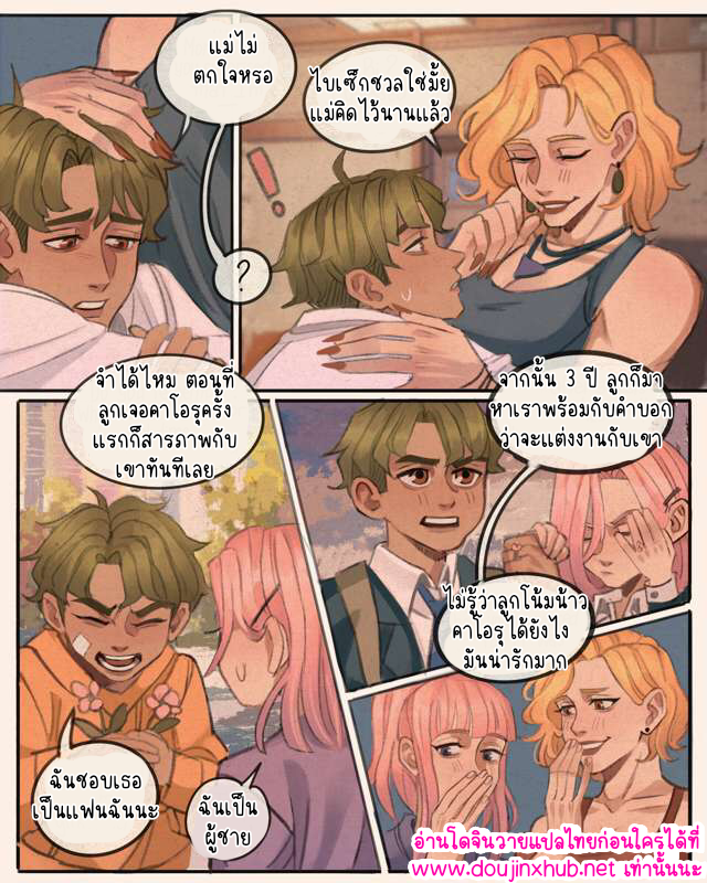 มีความสุขที่สุดเลย 01-17